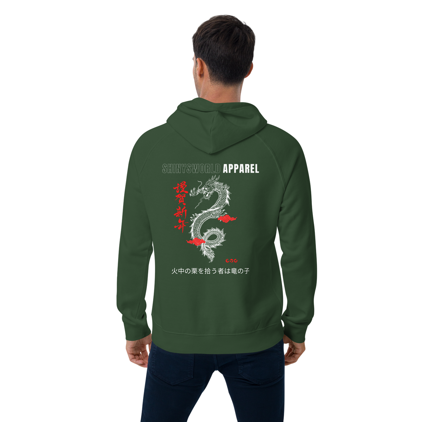 SW SHINYSWORLD APPAREL Unisex Bio-Raglan-Hoodie